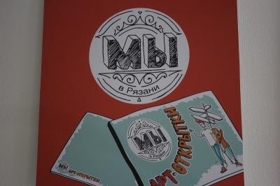 Молодые художники представили своё видение бренда Рязани